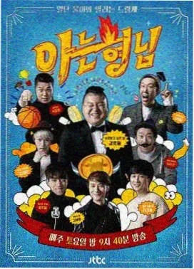 音乐竞演综艺舞台之外封面