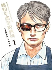 热血格斗漫画改编铁骨柔情封面