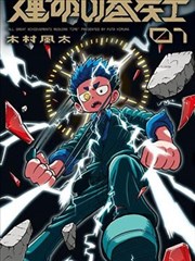 墨色江湖缩略图